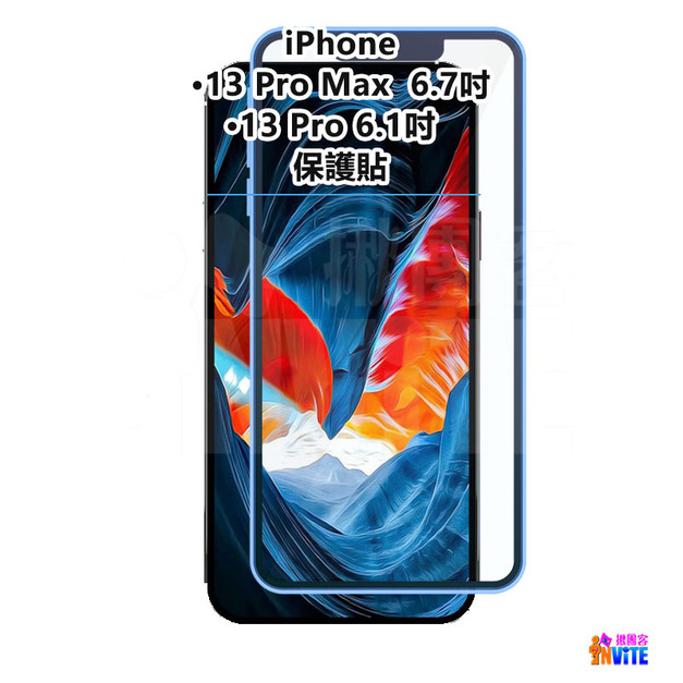 Apple iPhone 13/13 Pro 6.1吋 Pro Max 保護貼 鋼化膜