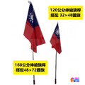 領隊旗 伸縮旗桿 1.6 m_1