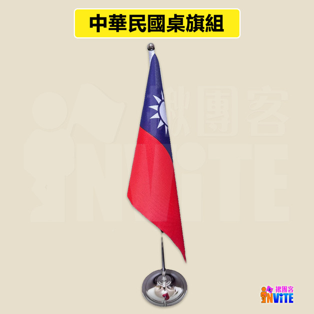 台灣國旗 一號旗 16×24cm+桌旗座