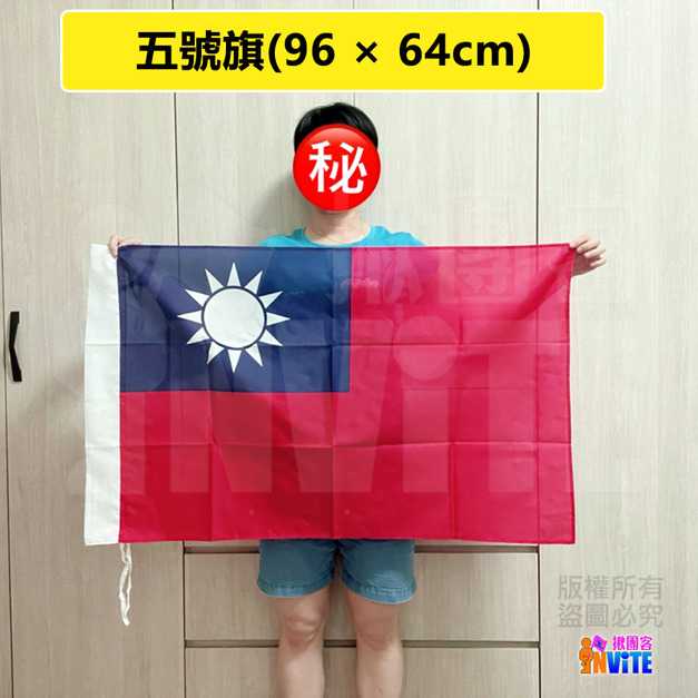 台灣國旗 五號旗 4×96cm