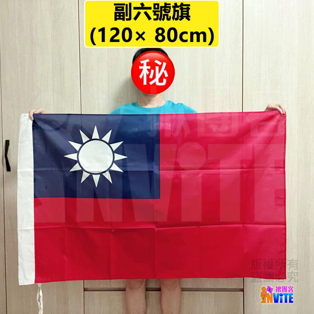 台灣國旗 副六號旗 80×120cm