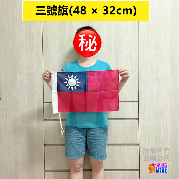 台灣國旗 三號旗 32×48cm