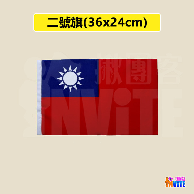 台灣國旗 二號旗 24×36cm 3入