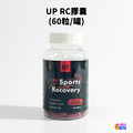 【UP Sport】 UP RC膠囊 60粒/罐