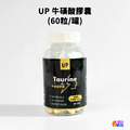 【UP Sport】UP 牛磺酸膠囊 60粒/罐