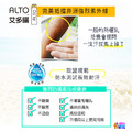 ALTO 艾多曬 防曬噴霧SPF50 運動清爽 150mL (大藍) 1入/2入/3入/4入_4