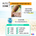 ALTO 艾多曬 防曬噴霧SPF50 抗老隔離 150mL (大橘) 1入/2入/3入/4入_12