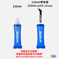 奧尼捷 AONIJIE 摺疊運動水壺 250mL 500mL #SD09 #SD10_11