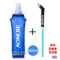 奧尼捷 AONIJIE 摺疊運動水壺 250mL 500mL #SD09 #SD10_15