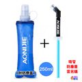 奧尼捷 AONIJIE 摺疊運動水壺 250mL 500mL #SD09 #SD10_13