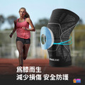 奧尼捷 AONIJIE 專業運動護膝 #E4108_1
