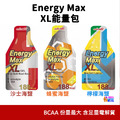 aminoMax 邁克仕 Energy Max 能量果膠 能量包 XL size