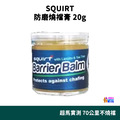 SQUIRT 防磨燒襠膏 20g/100g_1