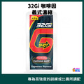 32Gi 義式濃縮 咖啡能量包