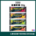 32Gi 能量軟糖 覆盆莓/橘子/水蜜桃/萊姆 50g