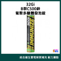 32Gi B群葡聚 多醣體發泡錠 橘子