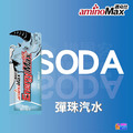 【盒售】aminoMax 邁克仕 EnergyMax Drink 犀牛能量 葡萄柚/檸檬/彈珠汽水_6