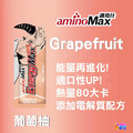 【盒售】aminoMax 邁克仕 EnergyMax Drink 犀牛能量 葡萄柚/檸檬/彈珠汽水_4