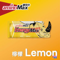 【盒售】aminoMax 邁克仕 EnergyMax Drink 犀牛能量 葡萄柚/檸檬/彈珠汽水