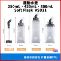 奧尼捷 AONIJIE 運動水壺250mL 420mL 500mL #SD21