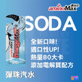 aminoMax 邁克仕 EnergyMax 犀牛 能量包 葡萄柚/檸檬/彈珠汽水_1