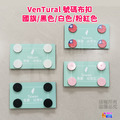 【VenTural】號碼布扣 國旗/黑色/白色/粉色/黃色/綠色/藍色/紅色_1