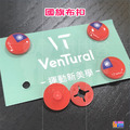 【VenTural】號碼布扣 國旗/黑色/白色/粉色/黃色/綠色/藍色/紅色_2