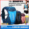 奧尼捷 AONIJIE 10L運動背包 #C9103S
