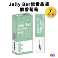【7條x1盒】aminoMax 邁克仕 Jelly Bar 能量晶凍 百香果 麝香葡萄_4