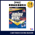 【味之素 aminoVITAL®】PRO 專業級胺基酸粉末 14包x1盒