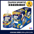 【味之素 aminoVITAL®】SUPER SPORTS 胺基酸運動機能飲 6袋/盒