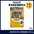 【味之素 aminoVITAL®】GOLD 黃金級 胺基酸粉末 14包/盒