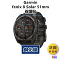 Garmin 鋼化膜 保護貼 fenix 8 43mm、Solar 47mm/51mm_1
