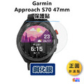 Garmin 鋼化膜保護貼 Approach S70 42mm/47mm_1