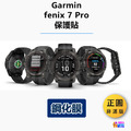 Garmin 鋼化膜保護貼 fenix 7/ 7 Pro/ 7S/ 7S Pro/ 7X Pro