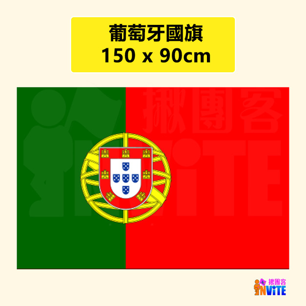 【歐洲區】葡萄牙國旗 90x150cm