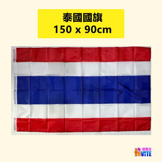  【亞洲區】泰國國旗 90x150cm