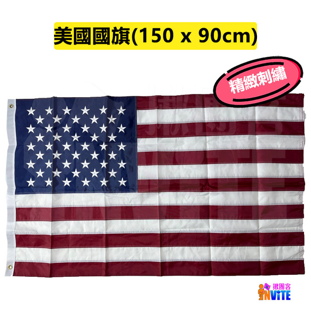 【美洲區】美國國旗 刺繡版 90x150cm