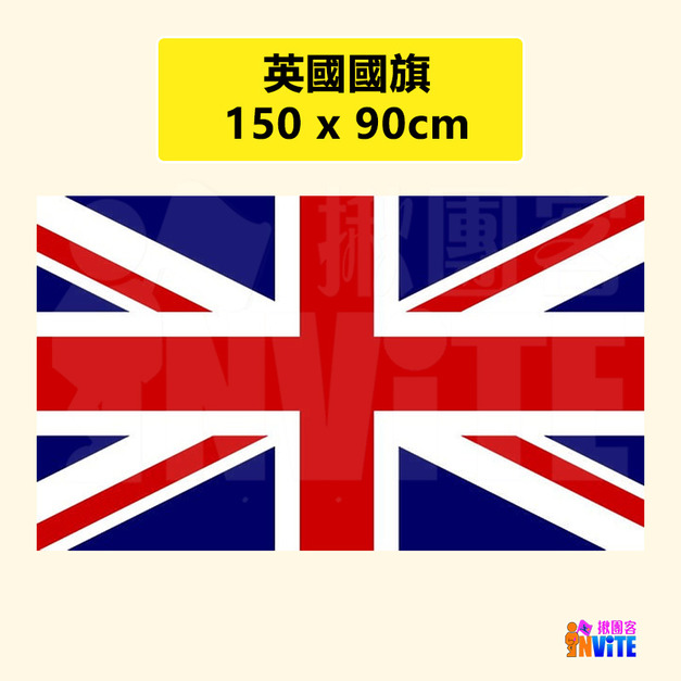 【歐洲區】英國國旗 90x150cm