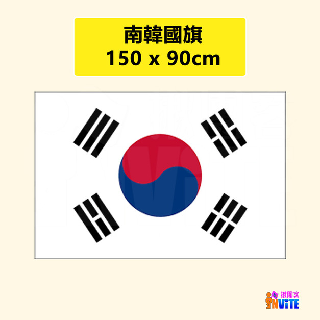  【亞洲區】南韓國旗 90x150cm