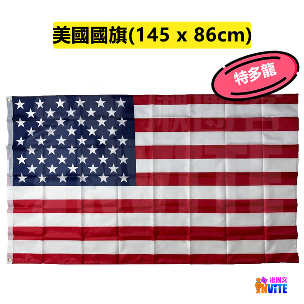 【美洲區】美國國旗 90x150cm