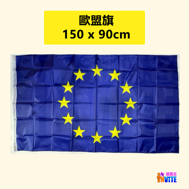 【特殊旗幟】歐盟旗 90x150cm