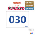 【紙】【布】號碼布 單張零售 21x15cm_42