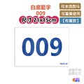 【紙】【布】號碼布 單張零售 21x15cm_29
