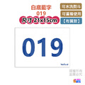 【紙】【布】號碼布 單張零售 21x15cm_35