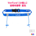 【VenTural】小鐵人 號碼布腰帶 黑色/藍色/粉色/紅色/綠色/橘色/白色_5