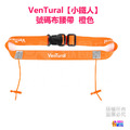 【VenTural】小鐵人 號碼布腰帶 黑色/藍色/粉色/紅色/綠色/橘色/白色_9