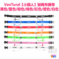 【VenTural】小鐵人 號碼布腰帶 黑色/藍色/粉色/紅色/綠色/橘色/白色_1