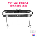 【VenTural】小鐵人 號碼布腰帶 黑色/藍色/粉色/紅色/綠色/橘色/白色_4