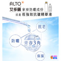 ALTO 艾多曬 防曬噴霧SPF50 抗老隔離 80mL (小橘) 2入_5